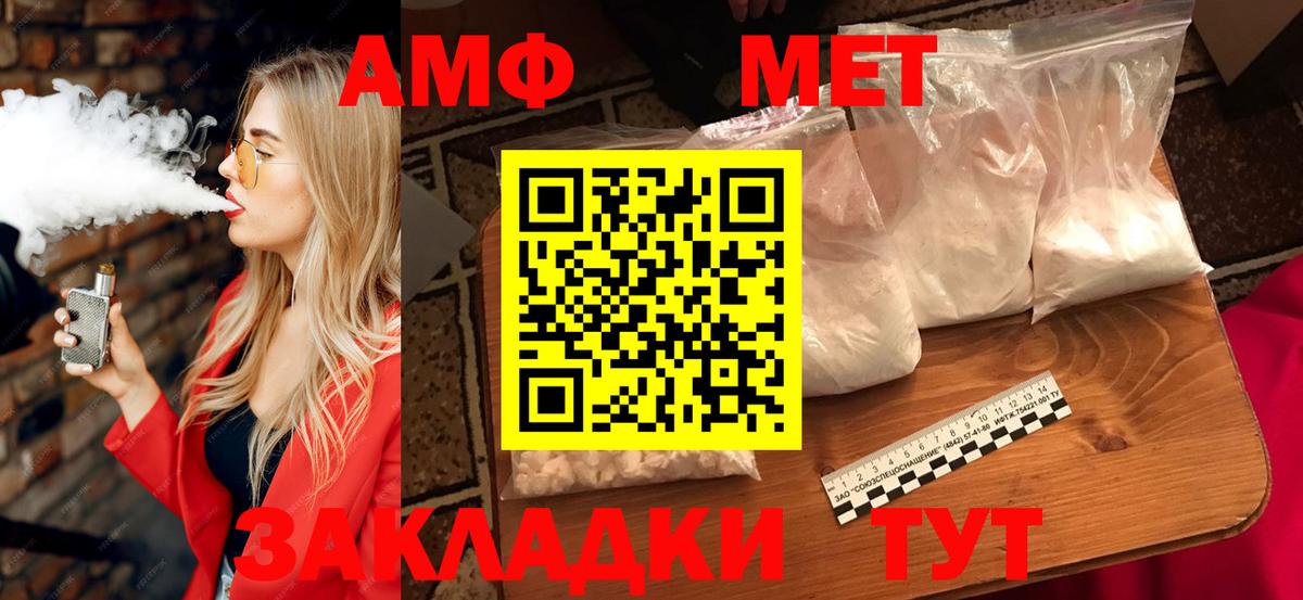 АМФ Розовый Кудрово