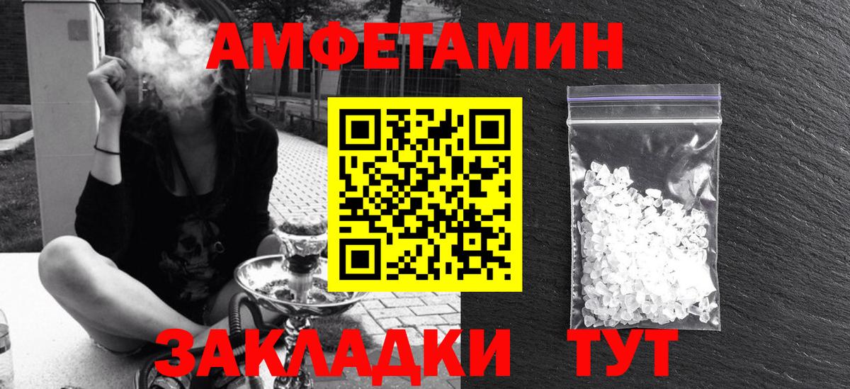 Кудрово  Амфетамин  Вход с VPN  АМФЕТАМИН  АМФ VHQ 