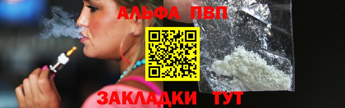 Кудрово  Alpha PVP мука  A-PVP мука  Alpha-PVP СК  Вход с VPN 