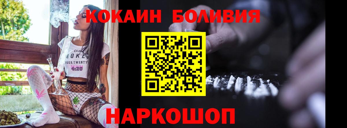 КОКАИН 97%  Вход с VPN  COCAIN  Кудрово 