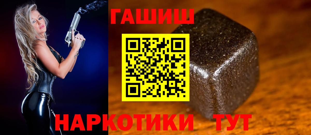 ГАШИШ Cannabis Кудрово