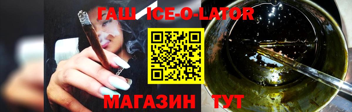 ГАШИШ  купить   Вход с VPN  Кудрово  Гашиш Ice-O-Lator  ГАШ AMNESIA HAZE 