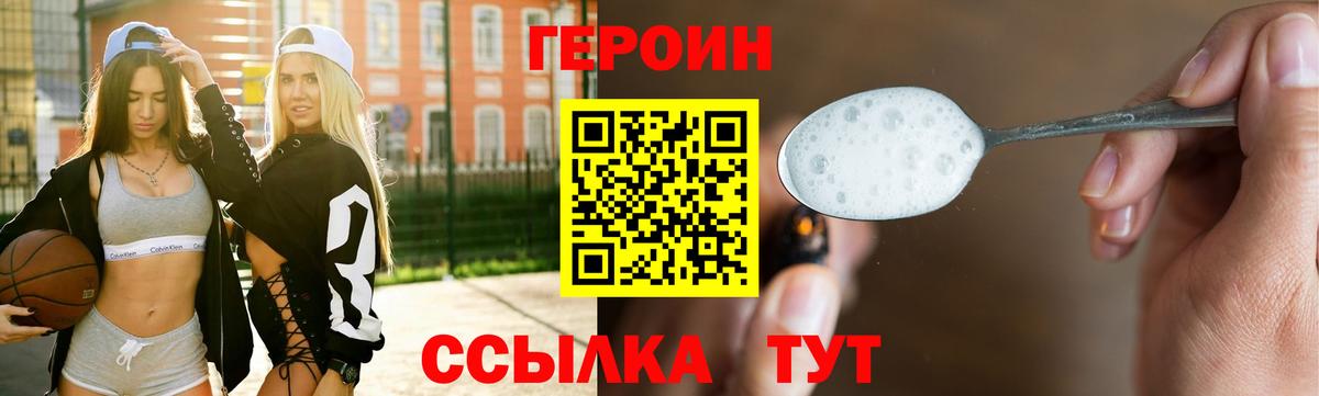Героин гречка  ГЕРОИН  Кудрово  Вход с VPN 
