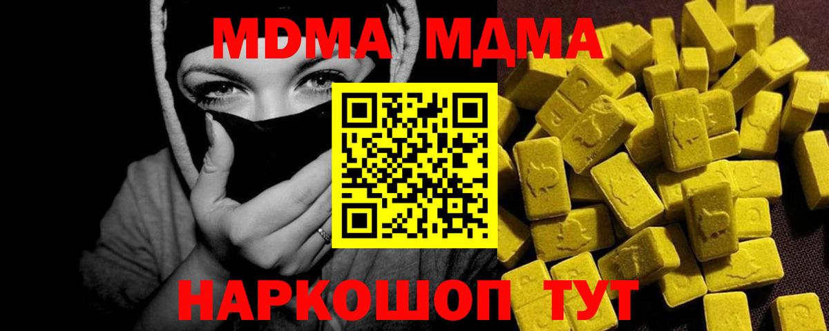 Кудрово  MDMA crystal  МДМА  Вход с VPN 