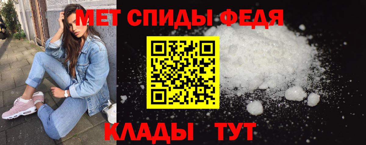 МЕТАМФЕТАМИН Methamphetamine  Вход с VPN  Кудрово 