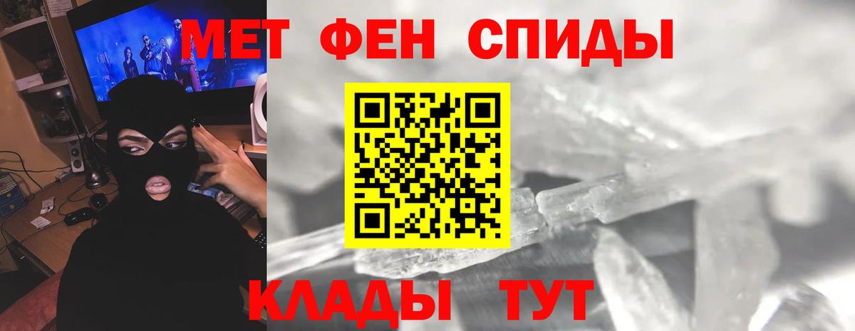 Первитин Methamphetamine Кудрово