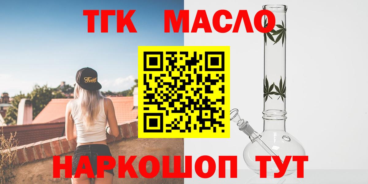 Дистиллят ТГК THC oil Кудрово