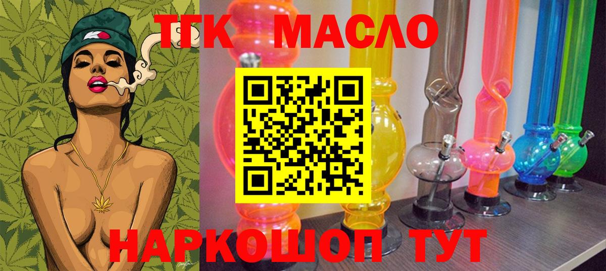 Дистиллят ТГК вейп  Вход с VPN  Кудрово 